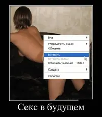 1387132051_svegie_demotivatori-34.webp