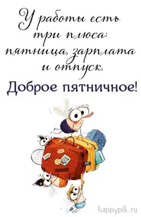 pjatnitsa-prikolnye16happypik.ru_.webp