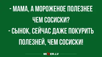 anekdoty-na-vecher-i-novoe-2.webp