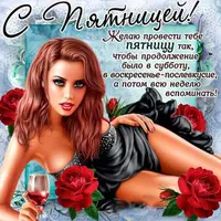 otkrytka-s-pyatnitsej-prikolnaya-besplatno.webp