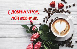 photowords_ru_10780.webp