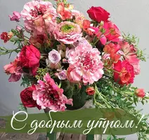 s-dobrym-utrom127_happypik.ru_.webp