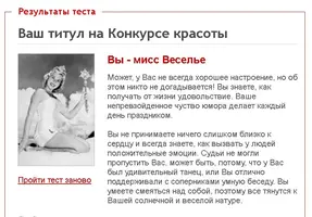 Мисс веселье.webp Мисс веселье.webp