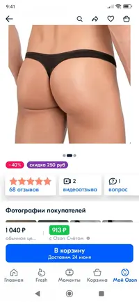Screenshot_2022-06-17-09-41-58-072_ru.ozon.app.android.webp
