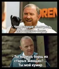 борщ_и_доктор_лектор.webp