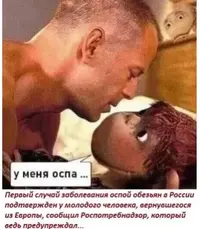 оспа.webp