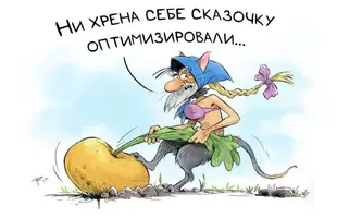 репка.webp