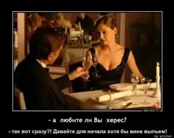 херес.webp