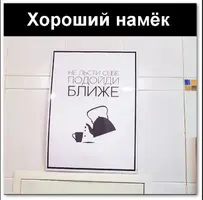 намек.webp