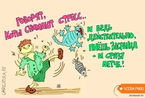 karikatura-i-srazu-na-dushe-legko_(leonid-davidenko)_29834.webp