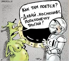 космонавт.webp