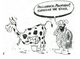 комиссия.webp