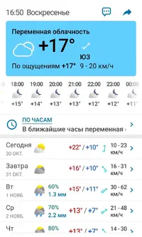Screenshot_20221030-165217_Meteored.webp