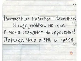 настроение.webp