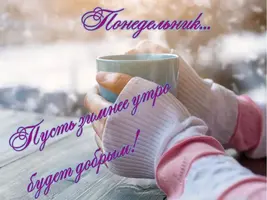 понедельник-7-768x576.webp
