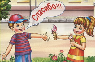 pravila-etiketa-dlya-samyx-malenkix-2-1.webp