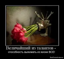 1389744604_mudrie_demi_so_smislom-184.webp