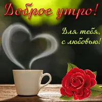dobr_utro_5.webp