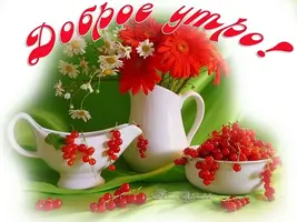 1666182909_42-mykaleidoscope-ru-p-ch-dobrim-utrom-otkritki-krasivo-42.webp