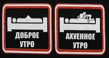 1674951813_11-devkis-club-p-erotika-dobroe-utro-bez-seksa-11.webp