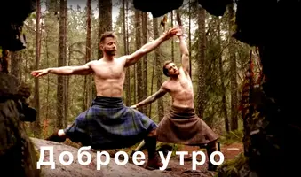 kilt копия.webp