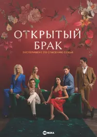 открытый.webp