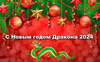 2023-12-31-15-35-32.webp
