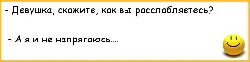 анекдоты-смс-анекдоты--_-короткие-смешные-анекдоты-прикольные-статусы-прикольные-смс-ки-179932.webp