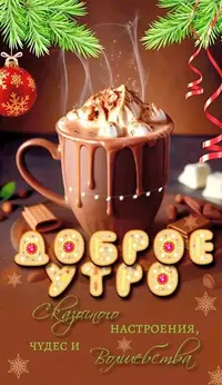 1200-утр.webp