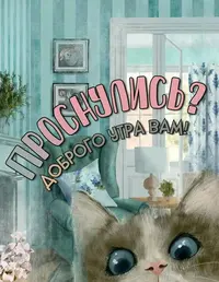 1200-утр.webp