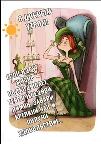 1200-утр.webp