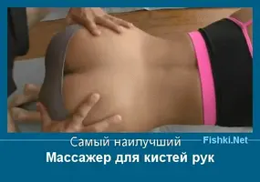 Самый наилучший массажёр для кистей рук.webp