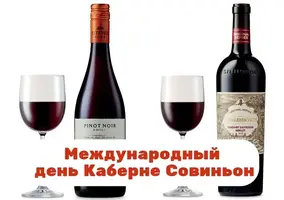 Mezhdunarodnyj-den-Kaberne-Sovinon-30-avgusta.webp
