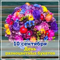 1200-прзднк.webp