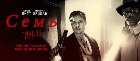 семь.webp