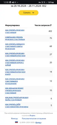 Screenshot_20241129_120057_Chrome.webp