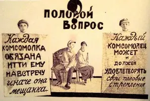 комсомол.webp