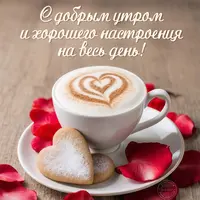 dobroe-utro-93.webp