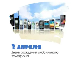 3-aprelya-1.webp