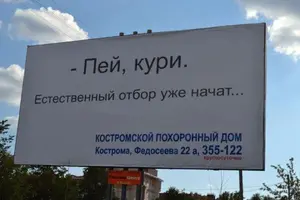 smeshnaya_reklama_foto_neoblok.ru_1.webp
