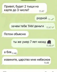 Мошенничество вышло из под контроля.webp