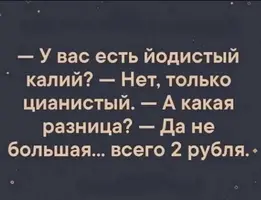 #медики #медицинскийюмор #лайк #йод #подписка.webp