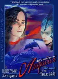 чел амфибия.webp