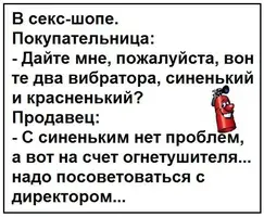 в секс шопе.webp