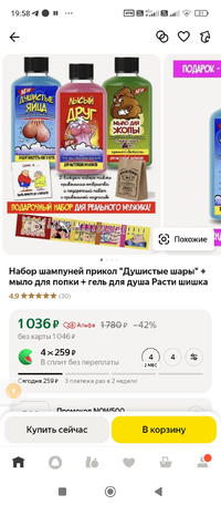 Screenshot_2025-09-21-19-58-00-975_ru.beru.android.webp