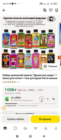 Screenshot_2025-09-21-20-13-21-623_ru.beru.android.webp