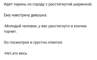 Screenshot_2025-10-15-17-05-03-647_ru.pikabu.android-edit.webp
