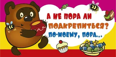 funny-klev-club-p-smeshnie-kartinki-poidem-kushat-7.webp