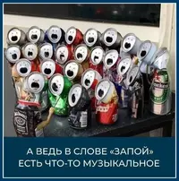 Запой.webp