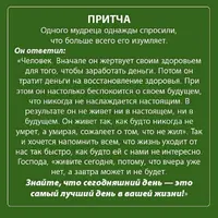 !!!притча.webp !!!притча.webp